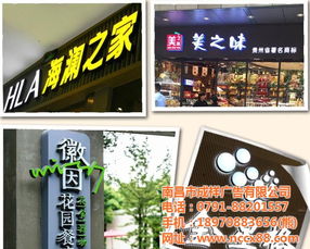 LED發光字招牌 點亮商業視覺，南昌成祥引領行業新風尚